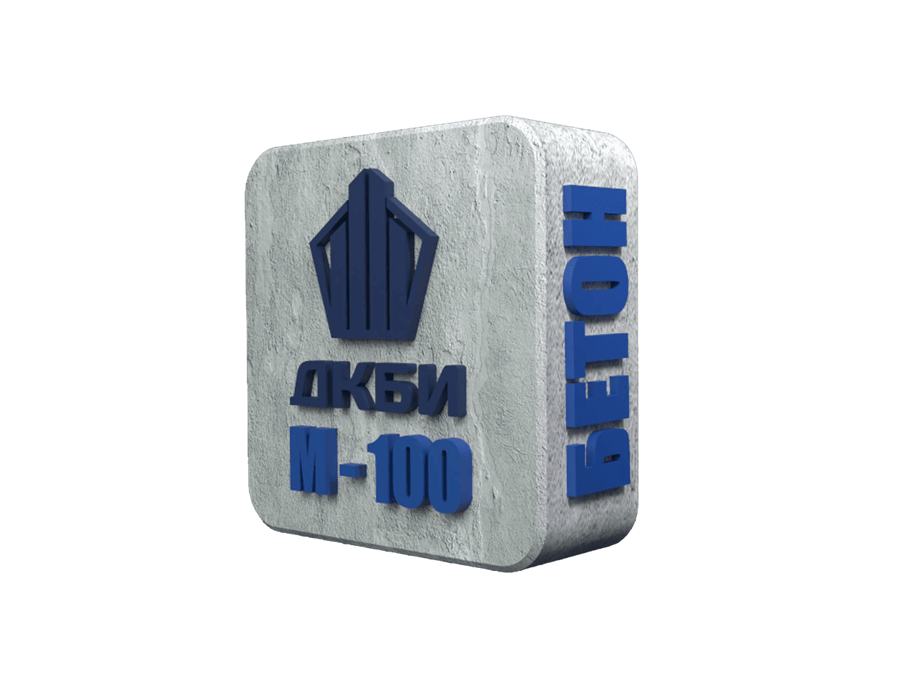 Товарный бетон М100 (В 7.5) по ГОСТ 7473-2010 для подготовки оснований