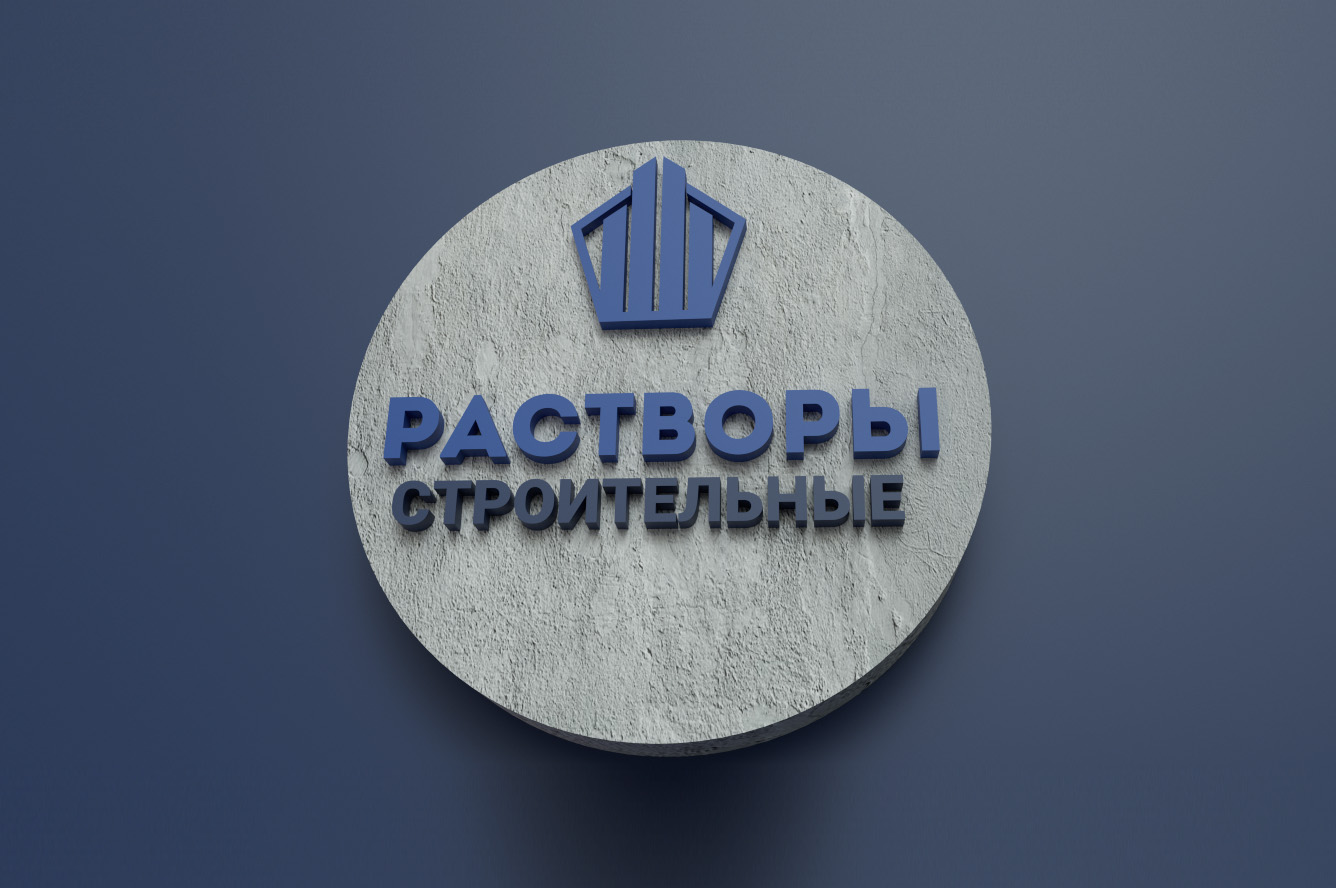 Растворы строительные