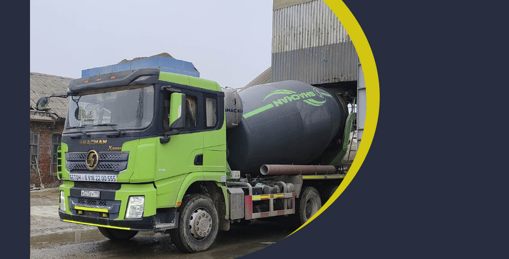 Миксер ДКБИ с подачей бетона до 7 метров
