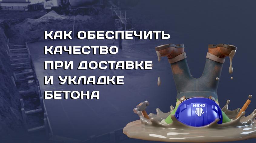 Советы от ДКБИ по продукции