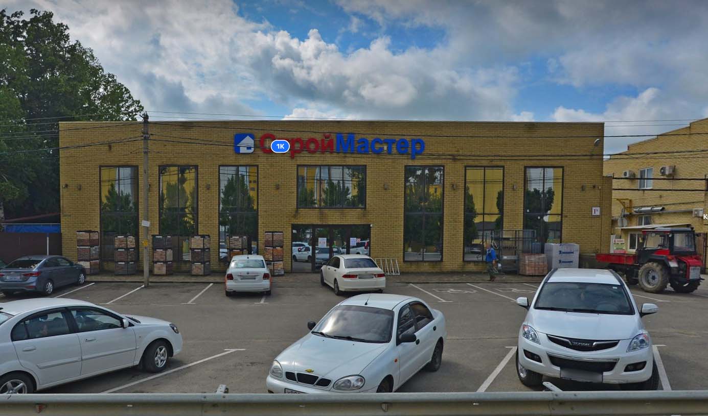 Магазин Строймастер