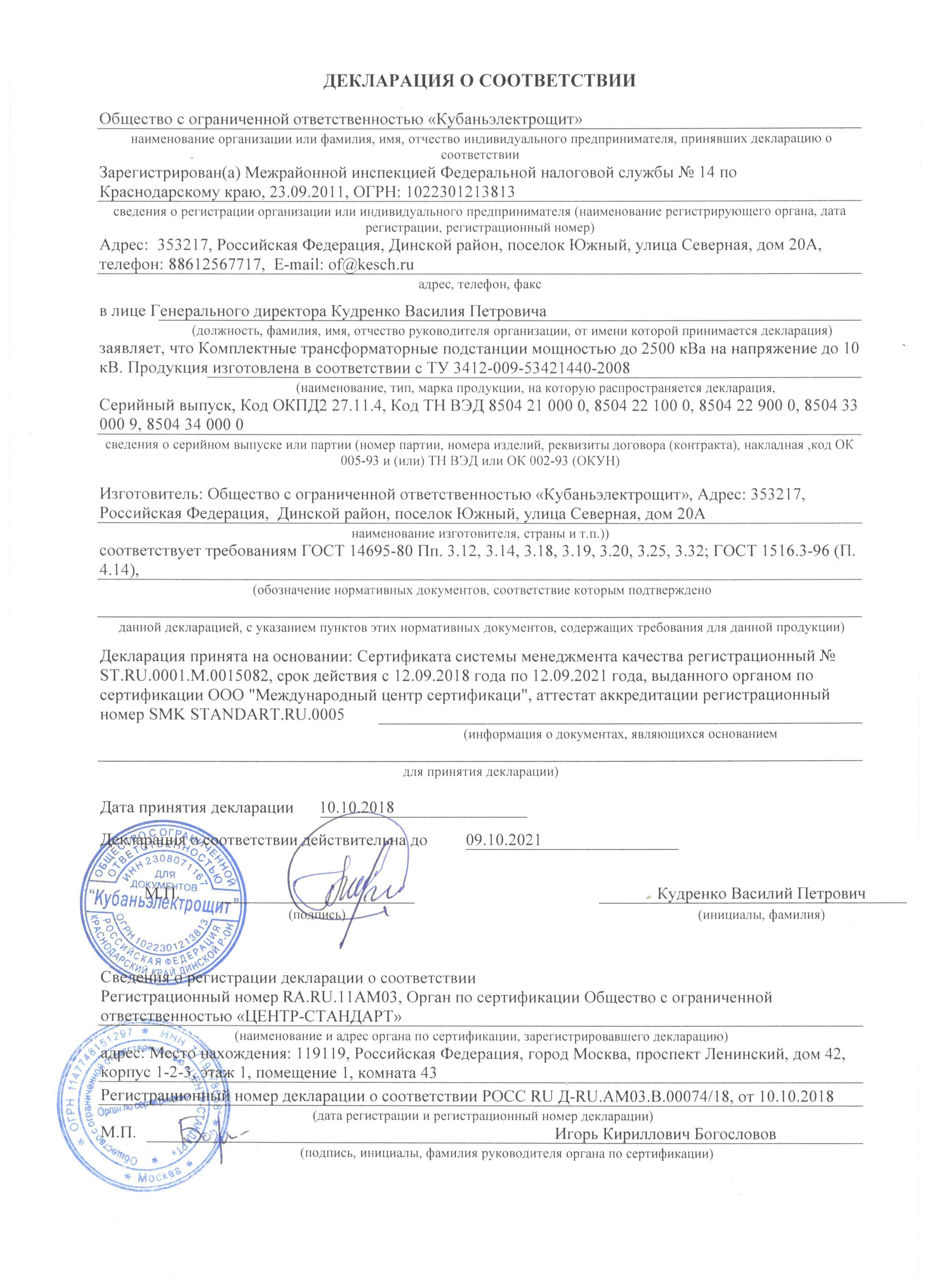 КТПНвк-160-10(6)/0,4