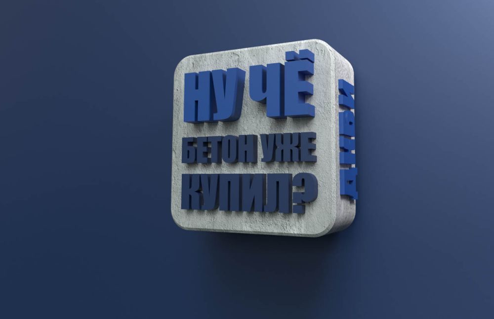 Бетон с доставкой по Краснодарскому краю от ДКБИ